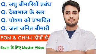 GNM 1st Year FON amp CHNI दोनों से प्रशन  Exam के लिए Master Video 2024पढ़े और समझा NursingGyan [upl. by Lleryt]