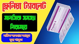 frenia 4 mg banglaMedicineBangla [upl. by Mark759]