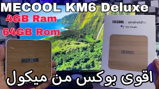 MECOOL KM6 Deluxe 🚀 أقوى أندرويد بوكس من ميكول 😱 شوف شنو فيها 🚀 [upl. by Oruntha]