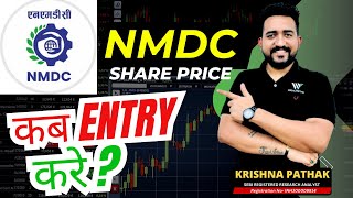 NMDC SHARE PRICE TARGET 04 OCTOBER  NMDC SHARE TARGET TODAY  NMDC SHARE LATEST NEWS [upl. by Torrin]