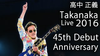 Masayoshi Takanaka 高中 正義  Takanaka Super Live ～ 45th Debut Anniversary 2016 720p 60fps [upl. by Chris]