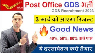 India Post GDS Result 2023  India Post GDS Cut Off 2023  India Post Merit List 2023  GDS Cut Off [upl. by Veradia803]