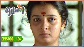 Penn  Tamil Serial  EPISODE 124 [upl. by Nylsaj186]