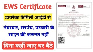 how to apply ews certificate online apply haryana ewscertificate apply haryana [upl. by Erastus]