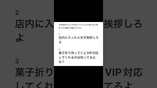 【2ちゃんねる】ユニクロで気をつけることある？←店入ったら挨拶しろ【アフレコ】 [upl. by Chimene549]