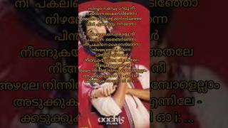 Sindoora sandhe  songmalayalamdeepasthambhammahashcharyammoviechithra [upl. by Johny]