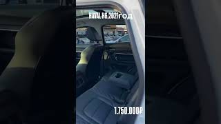 Haval H6 2021 года доступен к заказу [upl. by Jackie529]