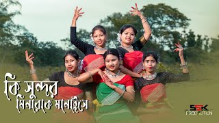 Heliya Duliya Nase Amar Minara  আমার মিনারা  RajbangsiKamtapuri Dance Video  SSKPRODUCTION9 [upl. by Thayer]