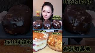 Mukbang tiger skin dessert [upl. by Kittie459]