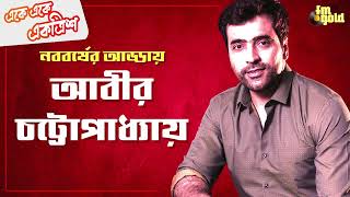 Abir Chatterjee  Byomkesh Bakshi Phire Elo  Full Interview  Podcast  Detective  Suspense [upl. by Nameerf602]