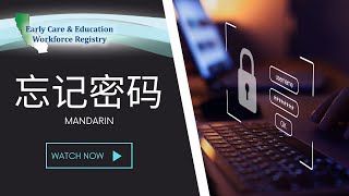 忘记密码   Forgotten Password  Mandarin [upl. by Ttreve]