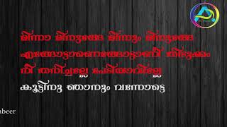 മിന്നാ മിനുങ്ങേ മിന്നും മിനുങ്ങേ കരോക്കേ Minna Minunge Minnum Minunge Karoke With Lyrics webm [upl. by Kcoj]