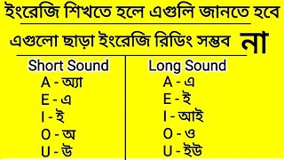 Long and Short Vowel Sounds in English  Class15 All Vowel Sounds A E I O U [upl. by Salchunas]