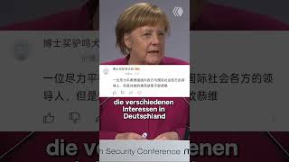 Wie denken die Chinesen über Angela Merkel china merkel [upl. by Intruok]