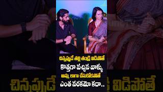 Naga Chaitanya With Amala nagachaitanya amala shortvideo shobitha shorts [upl. by Nosiaj230]