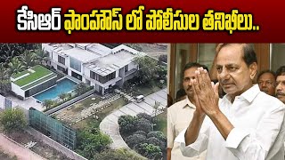 Police Checks In KCR Farm House  Garam Chai  KCR Farm House Story [upl. by Hgielar]