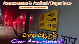 visakha Express Announcement Arrivaamp Departure At Annavaram Bhubaneswar  secunderabad 🫡 [upl. by Pilihp868]