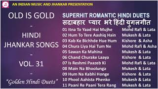 Old Is Gold  Hindi Jhankar Songs Vol31Superhit Romantic Hindi Duetsबेहतरीन हिंदी झंकार गीत I 2020 [upl. by Atikam]