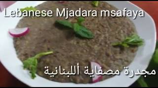 Mjadara Msafaya Lebanese style [upl. by Eslehc]