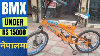 Bicycle Under Rs 15000 BMX cycle in Nepal Bicycle Price in Nepal 2023 Latest नेपालमा पाइने साईकल [upl. by Khai]