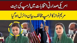 America ka President Election Ma Trump ki Jeet  Maryam Nawaz Ka Trump Mukhalif Byan [upl. by Vin]