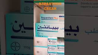 BEPANTHEN CREAMBepanthenmoisturizer skinmoisturizer dryskinrelief [upl. by Schultz224]