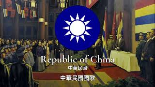 Republic of China  National Anthem  National Anthem of the Republic of China [upl. by Vilhelmina]