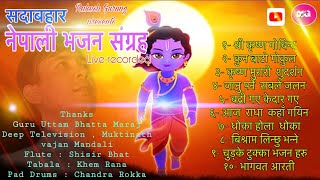 New Nepali bhajan collection  सुमधुर नेपाली भजन हरू  by Rakesh Gurung [upl. by Gnilrad8]