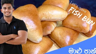 Easy amp Tasty Fish Bun by Wild Cookbook  Malu Paan මාළු පාන්  Charith N silva [upl. by Alitha]