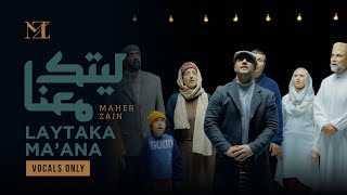 Maher Zain  Laytaka Ma’ana  Vocals Only ماهر زين  ليتك معنا  بدون موسيقى  Nour Ala Nour EP [upl. by Lancelle]