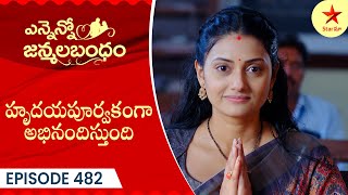 Ennenno Janmala Bandham  Episode 482 Highlight  Telugu Serial  Star Maa Serials  Star Maa [upl. by Hammock853]