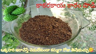 How to Make Kakaraya Karampodi Flavorful and SimpleEasy Kakaraya KarampodiSpicy Kakarakaya podi [upl. by Byler]