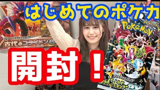 【ポケカ開封ッ！】はじめてのポケカ！！シャイニートレジャーex開封とスターターデッキで遊んでみるッ…！！！【人間】 [upl. by Ellednek]