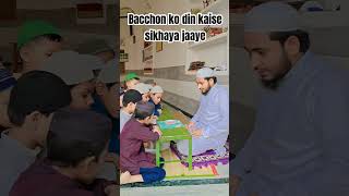 Bacchon ko din kaise sikhaya jaaye new beautiful Islamic videoshortsfeedlove islamicviralvideos [upl. by Adnik696]