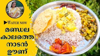 Kerala Style Ucha Oonu Recipes  Lunch Recipe Malayalam  Easy Lunch Recipes  Curry Recipes [upl. by Nonnah]