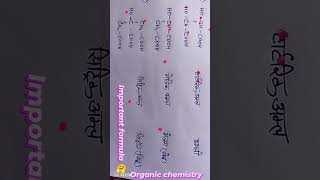 Tartaric acid formula malic acid formula citric acid formula 11th 12th classes NEET JEE 🔥✍️💯 [upl. by Sedberry]