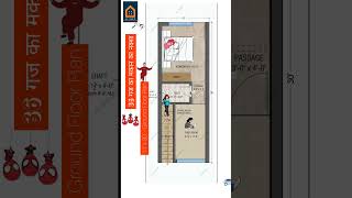 36 Gajj ke Makan ka Naksha  11 by 30 Feet House Plan groundfloor 1 [upl. by Nyladnohr]