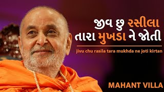 Jivu Chu Rasila Tara Mukhda Ne Joti Full Song  Pramukh Swami Maharaj  BAPS  Mahant Villa [upl. by Wesle]