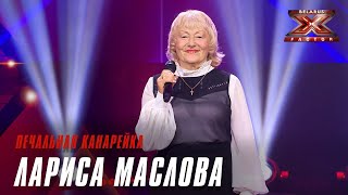 Лариса Маслова  Печальная канарейка ХФактор Беларусь Кастинги Выпуск 4 [upl. by Arramas]