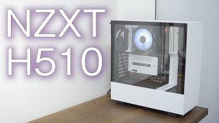 シンプルなPCケースNZXTのH510を徹底解説 [upl. by Noirda]