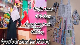 How to l पेपर बेबी फ्रॉक हैंड स्टिचिंग l Nightclass l 6to 8pm ✨🔥l howto [upl. by Eivad787]