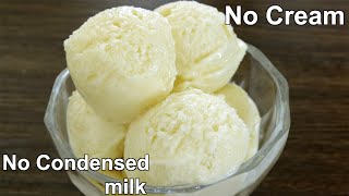 No Cream amp Condensed Milk Vanilla Ice Cream Recipe  Easy Ice Cream Without Egg [upl. by Kotick]