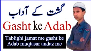 gasht ke adabTablighi jamat meZubair Al Falah Bayanat [upl. by Gem]