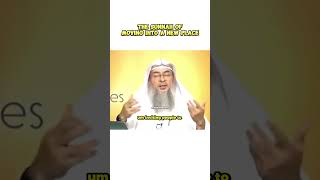 The Sunnah of moving into a new house assimalhakeem islamicvideo sunnah [upl. by Anilos]