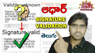 TELUGU how to validate digital signature on aadhaar card [upl. by Nnylecoj622]