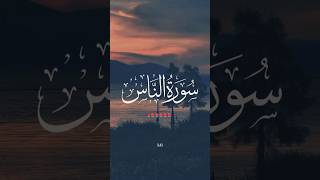 Surah nas arabic foryou saher shortvideo tilawat [upl. by Arbrab]