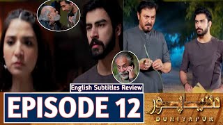 Duniyapur Episode 12  Review  duniyapur12  Duniyapur New Episode 12  Green Tv Drama [upl. by Castara665]