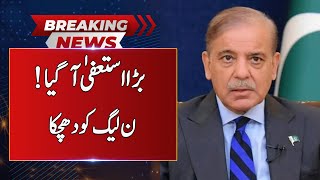 BIG BREAKING  PM Shahbaz Accepts Resignation  Neo News  J191W [upl. by Zandra]