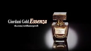 Giordani Gold Essenza туалетная вода от ОРИФЛЭЙМ  ORIFLAME [upl. by Rourke]