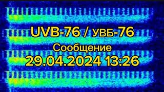 УВБ76 Сообщение 29042024 1326  1026 UTC [upl. by Aivat]